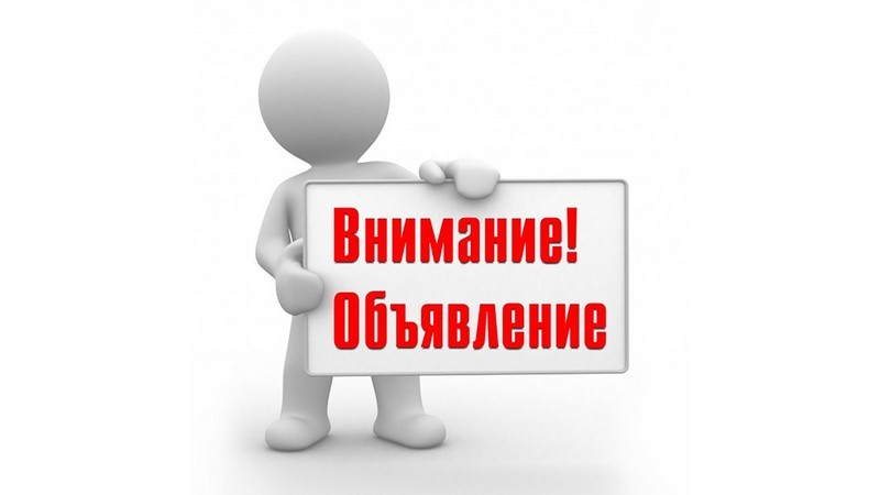 ИЗВЕЩЕНИЕ  о возможности предоставления земельного участка.