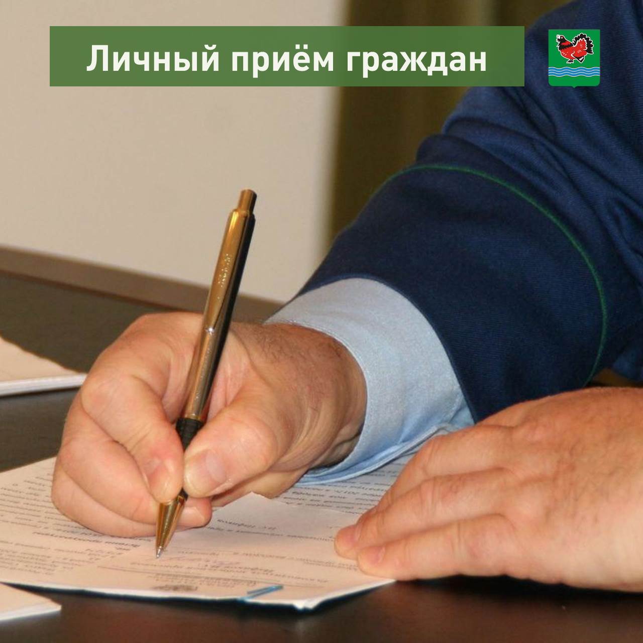 📢 25 июля с 14:00 до 16:00 прокурор Малоярославецкого района Павел Александрович Усачев проведёт личный приём граждан.  📍Место проведения приёма: с. Детчино, ул. Матросова, д. 3 (здание поселковой администрации).