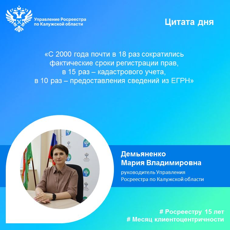 Средний срок регистрации недвижимости в Калужской области сократился до одного дня.