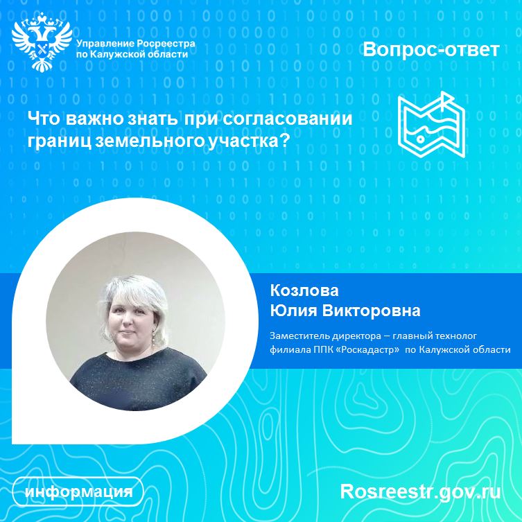 Рубрика «вопрос-ответ»  Что важно знать при согласовании границ земельного участка?.