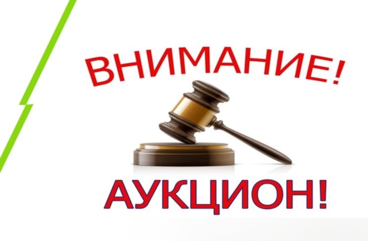 ИНФОРМАЦИОННОЕ СООБЩЕНИЕ о проведении аукциона «01» октября 2025 года на электронной площадке по продаже муниципального имущества.