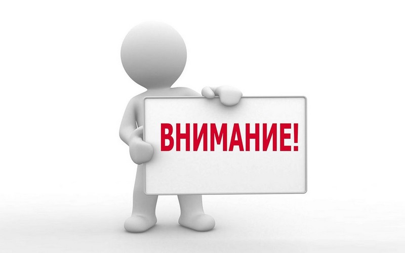 Соблюдайте правила безопасности при работах вблизи энергообъектов!.