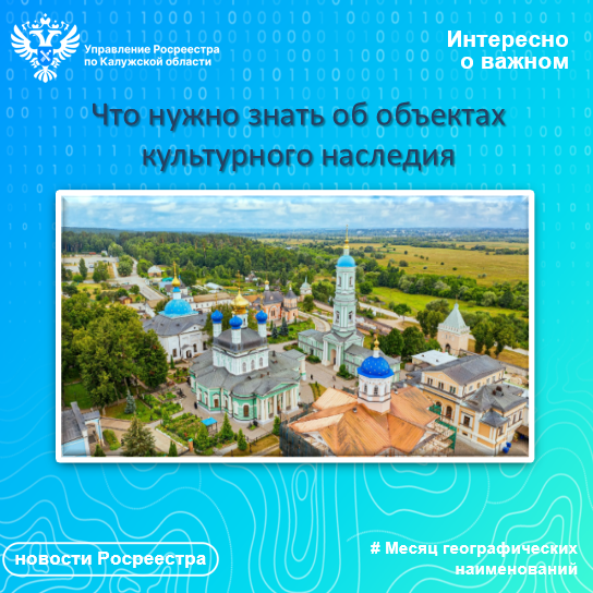 Просто о важном. Что нужно знать об объектах культурного наследия. Просто о важном. Что нужно знать об объектах культурного наследия.