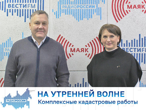 На Утренней волне. Комплексные кадастровые работы. На Утренней волне. Комплексные кадастровые работы.