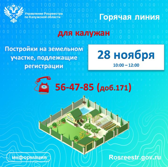 Постройки на земельном участке, подлежащие регистрации. Постройки на земельном участке, подлежащие регистрации.