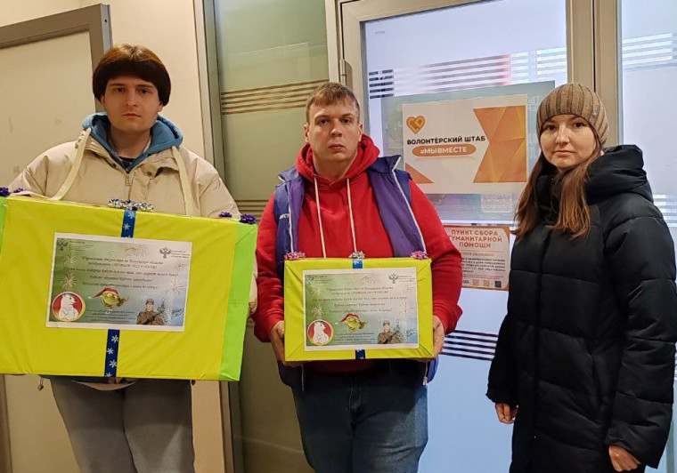 Калужский Росреестр присоединился к акции «Подарок герою». Калужский Росреестр присоединился к акции «Подарок герою».