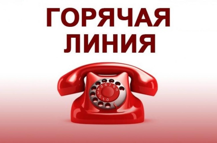 С 07.08.2023 по 10.08.2023 — горячая линия по вопросу качества оказания доступной и полной медицинской помощи. С 07.08.2023 по 10.08.2023 — горячая линия по вопросу качества оказания доступной и полной медицинской помощи.