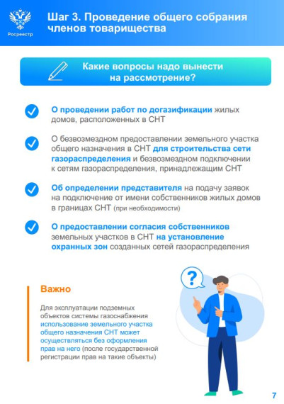 Путеводитель по социальной догазификации СНТ для калужских дачников.